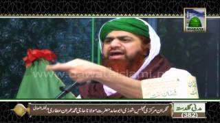 Golden Words  Maut ka Saya  Nigran e Shura Haji Imran Attari [upl. by Annalla]