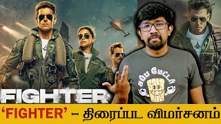 Fighter Hindi Movie Review in Tamil  Siddharth Anand Hrithik Roshan Deepika Padukone Anil Kapoor [upl. by Tertius]