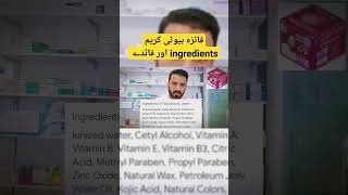 Faiza Beauty cream Ingredients  Faiza beauty cream uses  faiza beauty cream Review Dr Nadeem [upl. by Rusty]