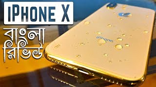 iPhone X Hands on Review Bangla  First impressions  PCB BD [upl. by Twelve]