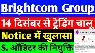 BCG share news 14 दिसंबर से Trading चालू  BCG share latest news  Brightcom Group share latest news [upl. by Gebelein]