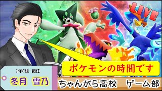 ポケモンだーーー！！【ポケモンSV】 [upl. by Angeli912]