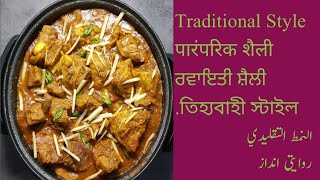 EID SPECIAL BEEF CURRY  SPECIAL BEEF CURRY EASY BEEF CURRY RECIPE [upl. by Etterual]