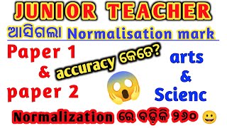 Odisha junior teacher Normalization mark check and its accuracy 2023 jtrecruitment2023 [upl. by Anglim]