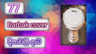 Darbak Cover  දීපාවලි දාට [upl. by Claudelle]