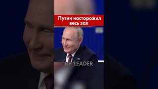 Хитрый поступок президента russia vladimirputin президент putin [upl. by Andrea]