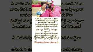 karuku choopu kurroda songrayudu movie songsVishalSri Vidyaviral shortsfeed lyrics melody [upl. by Milstone943]