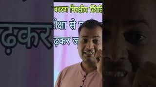 Motivation by Hirdesh sir education om Classes New motivation vedio [upl. by Iddet]