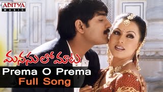 Prema Prema Full Video Song  Prema Desam Movie Songs  Abbas Vineeth Tabu  A R Rahman [upl. by Sander967]