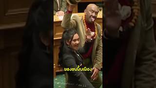 แสดงHaka…กลางสภา เมื่อวัฒนธรรมเชื่อมกับการแสดงจุดยืน😳😳videoviral Haka วัฒนธรรมท้องถิ่น [upl. by Mcnelly856]