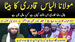 The Real Story Of Maulana Ilyas  ilyas Qadri SbKa Beta Kaha Hai By Engineer Muhammad Ali Mirza [upl. by Purpura]