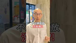 洗碗機洗不沾鍋📢K哥小學堂📢 掌廚 HiCHEF 不沾鍋 平底鍋 K哥 塗層 洗碗機 [upl. by Mehcanem]