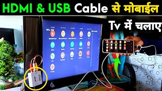 Led Tv Mobile Connect Av To Hdmi Cable  Tv To Phone Connect Av To Hdmi And Usb Cable [upl. by Avitzur]