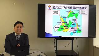 令和６年度青森県職員採用試験オンライン説明会（警察本部） [upl. by Araiet]