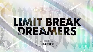 あんさんぶるスターズ！！9周年記念楽曲「LIMIT BREAK DREAMERS」 SPECIAL MV [upl. by Hi]