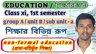 class 11 education semister 1  forms of education  nonformal education  প্রথা বহির্ভূত শিক্ষা [upl. by Parrisch]