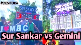 Sur Sankar vs Gemini musical berhampur 😡🤫🤫😡🔥 କାହାର କେତେ ଦମ୍ sursankar geminimusicalberhampur [upl. by Procora]