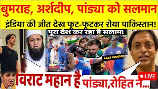 IND vs SA Final Highlights बुमराह अर्शदीप पांड्या को सलमान मैच देख फूटफूटकर रोया पाकिस्तान [upl. by Aitnecserc]