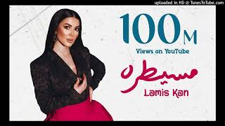 Lamis Kan  Mesaytara Official Music Video لميس كان  مسيطرة [upl. by Orlov]