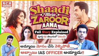 Shaadi Mein Zaroor Aana Hindi Movie Explained In Telugu  Rajkummar Rao  Kadile Chitrala Kaburlu [upl. by Meean]