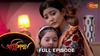 Agnishikha  Full Episode  12 Dec 2021  Sun Bangla TV Serial  Bengali Serial [upl. by Emerald]