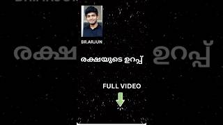 രക്ഷയുടെ ഉറപ്പ്  THE ASSURANCE OF SALVATION  BRARJUN theology shorts shortsvideo shortsfeed [upl. by Stesha958]