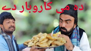 Da me Karobar De Funny Video By Takar vines 2022 pashtonewfunnyvideo maazahmad [upl. by Adlig]