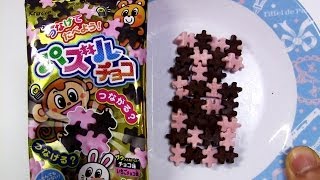 DIY Japanese Candy 056 Puzzle Chocolate [upl. by Mook105]