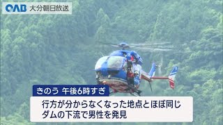 【大分】ダム転落男性見つかる 死亡を確認 [upl. by Kalman]