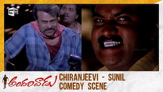 Andarivaadu Movie Comedy Scene  Chiranjeevi  Sunil Bike Driving Comedy Scene  Sreenu Vaitla [upl. by Trumaine]