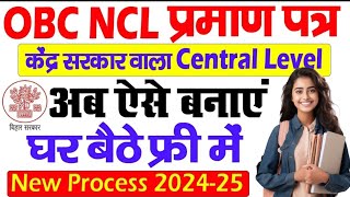 OBC NCL Certificate kaise banaye Central Level Wala  How To Apply OBC NCL Certificate Full Process [upl. by Ahsiekel]