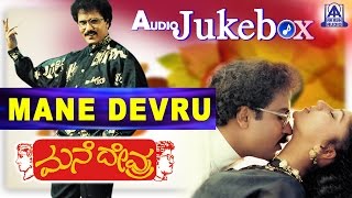 Mane Devru I Kannada Film Audio Jukebox I Ravichandran Sudharani  Hamsalekha  Akash Audio [upl. by Debee19]