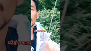 kathmandu katii fohor tait 😭😭 myfirstvlog trendingshorts jumlanepal [upl. by Tivad]