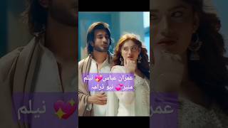 Imran Abass 💖 Neelum Muneer 💓 New Drama 2024 Har Pal Geo [upl. by Orlene]