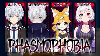 【PHASMOPHOBIA】 ハロウィンなんでゴーストとパーリィ！！！【＃ろぐの間放送】 [upl. by Loggins]