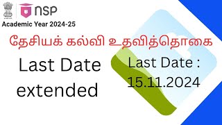 NSPLast Date extendedApply for National Scholarship [upl. by Aicad]