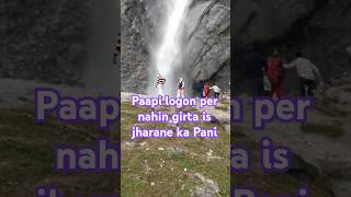 Vasundhara waterfall Manabadrinath travelshortsytshorts travel mountains [upl. by Redmond]