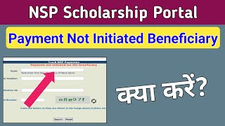 Payment Not initiated for the beneficiary on PFMS  Govt DBT Payment amp NSP Scholarship [upl. by Blythe]