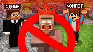 ЗА ЧТО АДМИН ЗАБАНИЛ МЭРА В МАЙНКРАФТ  Компот Minecraft [upl. by Ursas]