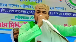 পীরজাদা আব্বাস সিদ্দিকী ভাইজানের ওয়াজ 🕋 abbas Siddique [upl. by Alek404]