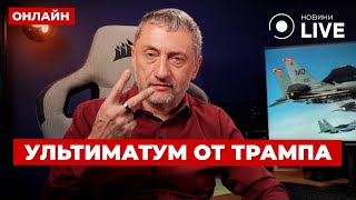 ❗️АУСЛЕНДЕР Трамп настаивает на «СДЕЛКЕ ВЕКА» Есть два сценария окончания войны в Израиле [upl. by Broeder]