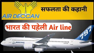 AIR DECCAN success story  G R GOPINATH biography  GBSF  HINDI [upl. by Odlabu]