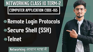 Remote Login Protocol  Telnet SSH  Networking Lec19 telnet protocol learncoding [upl. by Oshinski717]