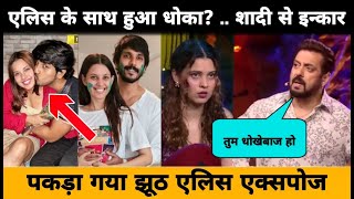 Alice Kaushik Exposed Alice ko Salman Ne Kia Expose  Alice Kanwar Dhillon Drama Bigg Boss 18 WKV [upl. by Kryska]