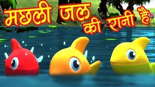 Machli Jal Ki Rani hai  Hindi Rhymes And Kids Songs  Hindi Kahani  मछली जल की रानी है [upl. by Castora186]