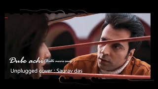 Dube achi covered by Saurav das [upl. by Ellenar]