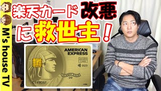 【改悪からの脱出！】セゾンアメックスからインビテーションが届いた！プライオリティパス [upl. by Edac389]