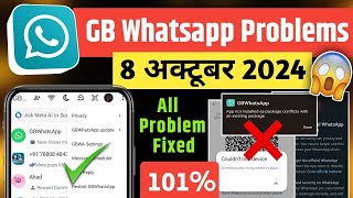 Gb Whatsapp problems  gb whatsapp number not verify problems  gb whatsapp link a device problem [upl. by Akirre191]