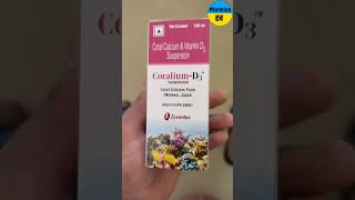 calcium badaye turant 😱 coralium D3 syrup shorts shortsfeed [upl. by Carlock]