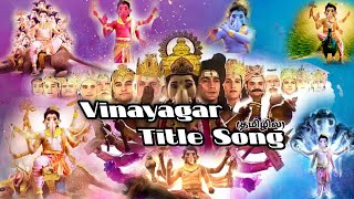 Vinayagar vignahartha ganesh serial title song in Tamil  vinayagar sun tv serial [upl. by Bing]